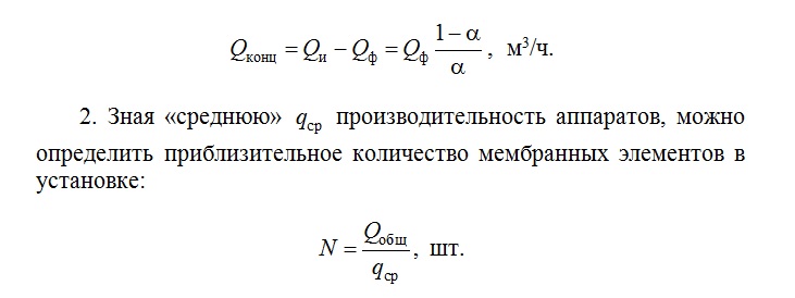 Установка обратного осмоса